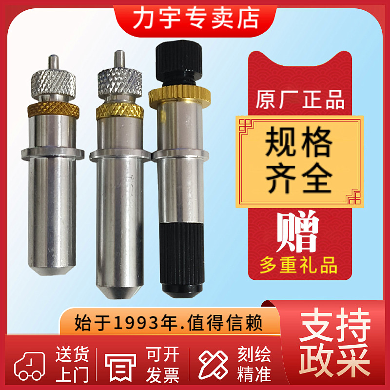 力宇刻字机刀座配件正品凸头图片