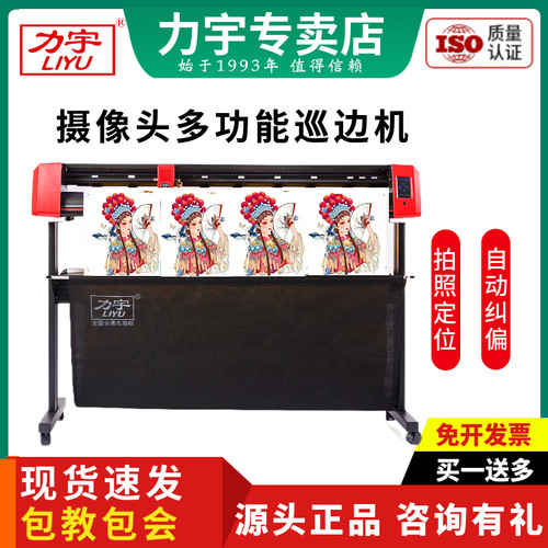 力宇力宇摄像头巡边刻字机