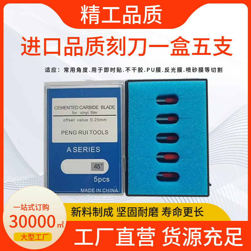 力宇品牌刻字机原厂刻刀