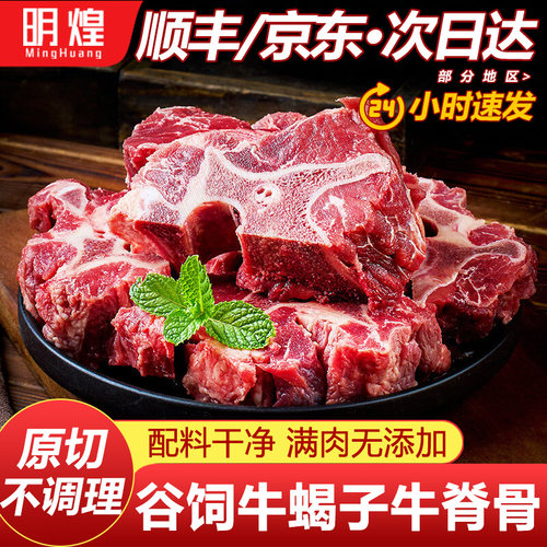 10斤牛脊骨新鲜带肉牛大骨头牛蝎子脖骨满肉熬汤冷冻批发商用整箱
