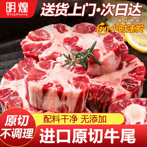 3斤新鲜牛尾巴牛尾骨新鲜整根牛尾新鲜牛尾骨宝宝辅食现杀牛肉