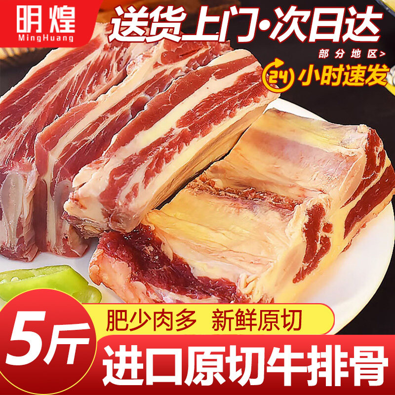 正宗原切牛排骨牛肋排条牛仔骨新鲜带肉牛肉新鲜牛肋条