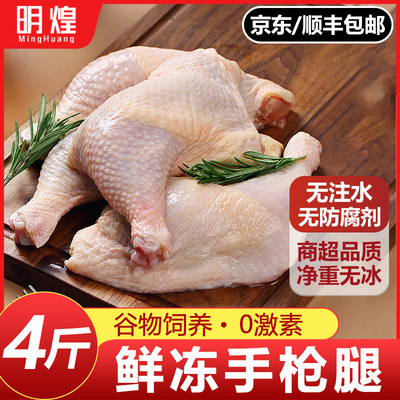 【京东顺丰包邮】新鲜手枪腿