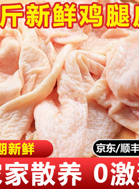 【京东顺丰包邮】新鲜鸡皮 鸡皮生鲜冷冻鸡腿皮烧烤鸡皮烤油炸