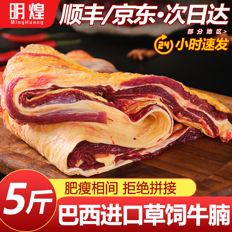 5斤原切牛腩草饲牛肉新鲜散养牛肉鲜冻整块牛腩肉烧烤商用