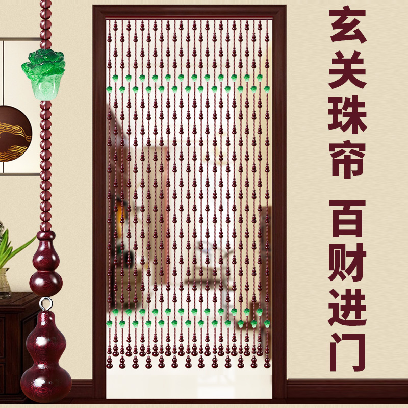 白菜珠帘桃木葫芦门帘免打孔挂帘