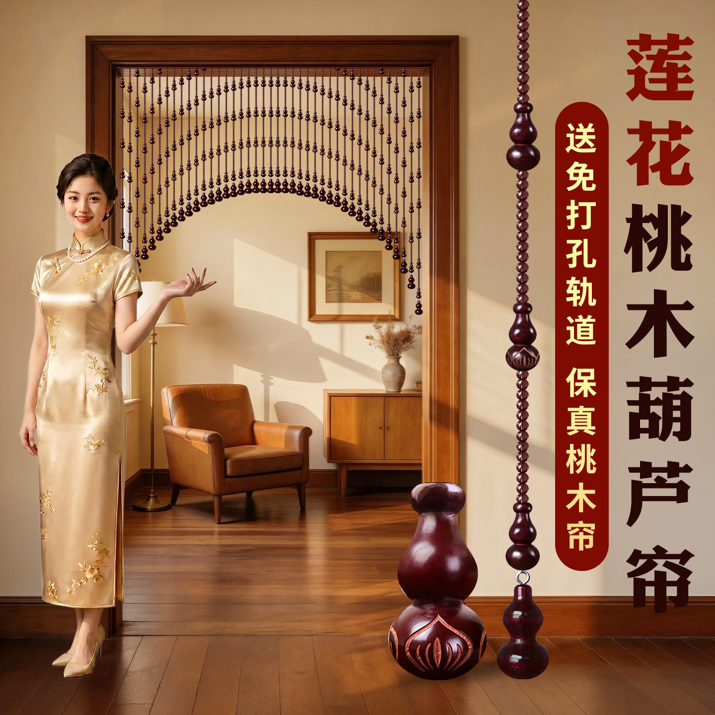 中古风免打孔隔断珠帘