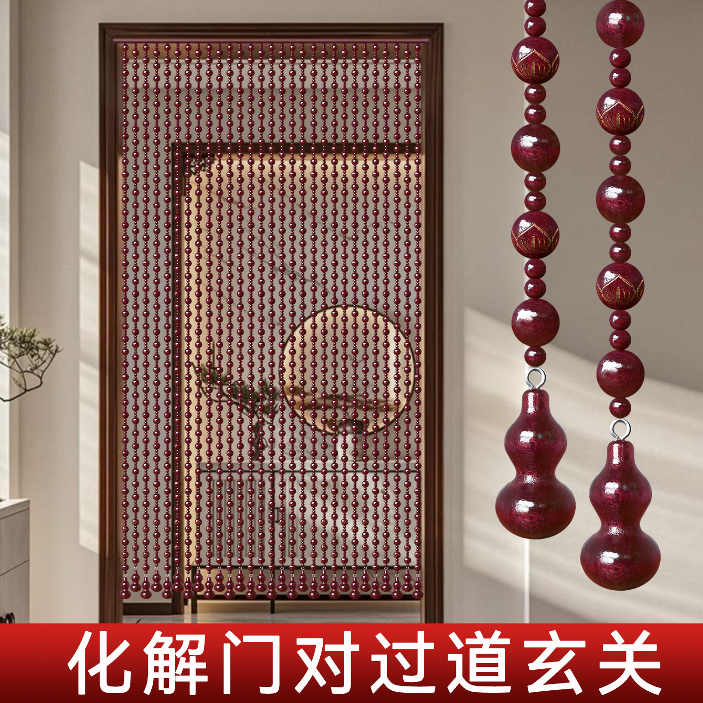 新款家用桃木珠帘门帘过道玄关隔断帘子卧室厕所吊帘子免打孔挂帘
