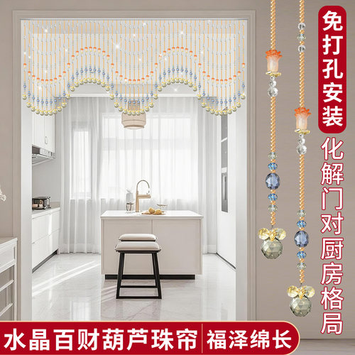 珠帘客厅屏风过道串珠子门帘挂帘