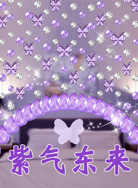 珠帘门帘家用卧室客厅水晶蝴蝶卫生间过道遮挡隔断帘子免打孔挂帘