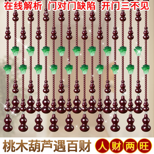 桃木葫芦门帘水晶帘子隔断免打孔