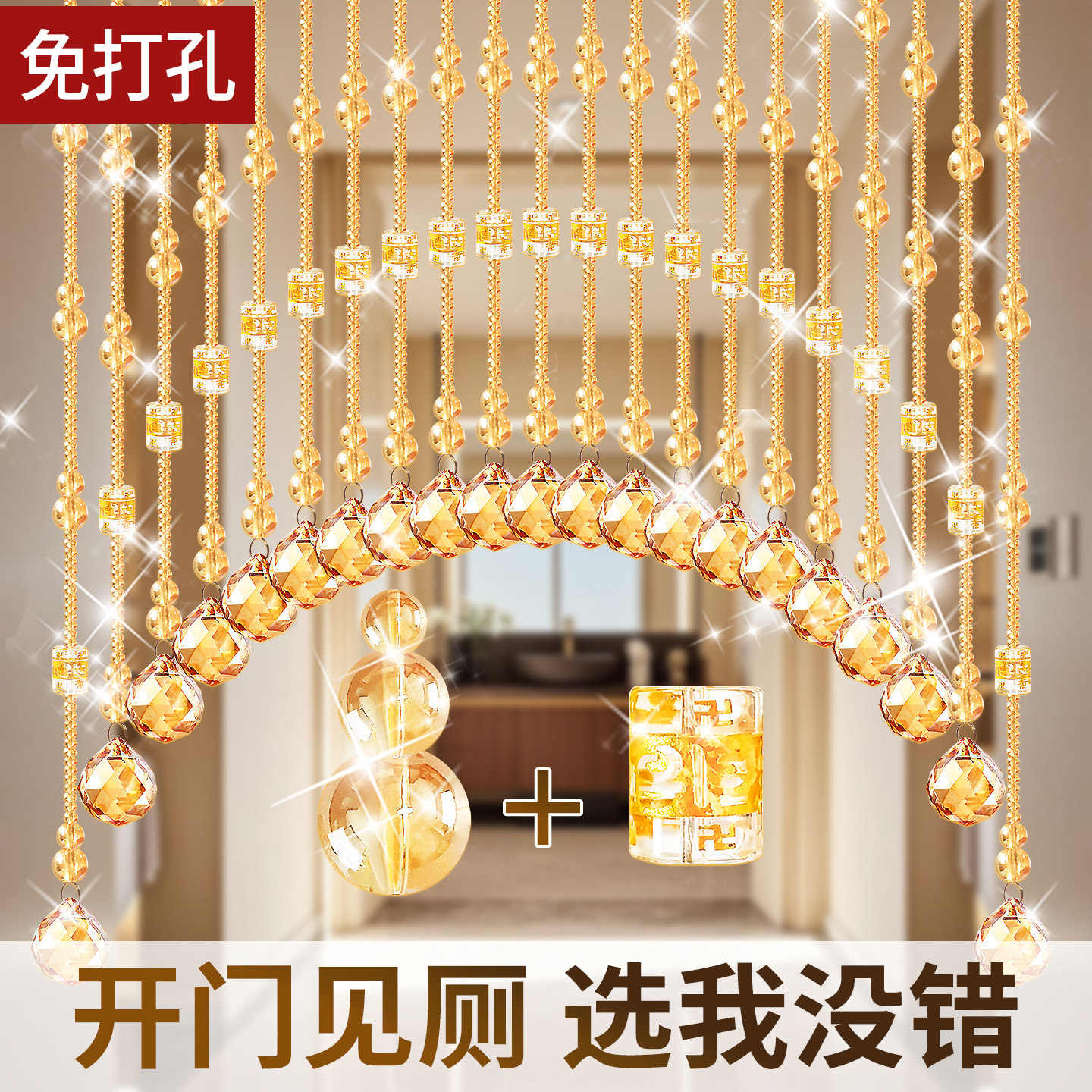 2026新款水晶门帘隔断帘葫芦珠帘装饰玄关厕所卧室挂帘免打孔帘子,居家布艺,珠帘/挂帘,淘宝优惠券,粉丝福利购,淘宝优惠卷