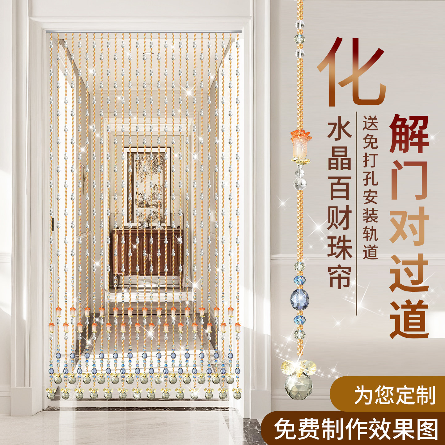 珠帘客厅屏风过道串珠子门帘挂帘