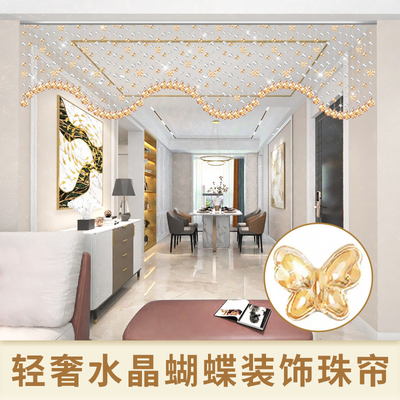 水晶帘子客厅过道轻奢装饰帘子新款蝴蝶门帘隔断吊帘免打孔半挂帘
