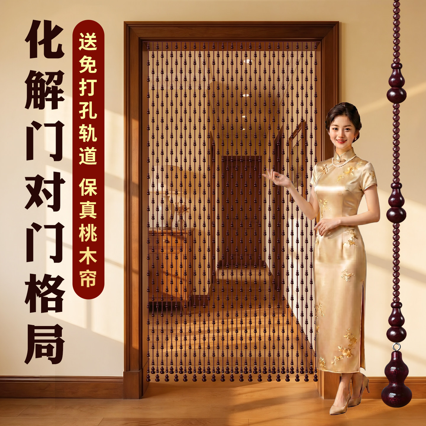 中古风桃木葫芦珠帘免打孔隔断图片