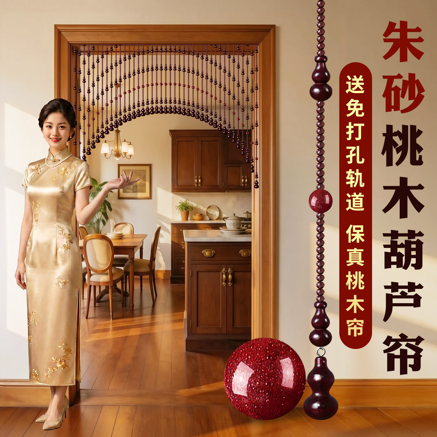 桃木葫芦珠帘门帘客厅屏风隔断帘风水化解玄关门帘厕所挂帘免打孔