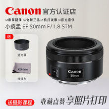半画幅全画幅自动对焦单反 佳能 1.8三代人像镜头 50mm 送遮光罩 大光圈背景虚化 1.8 STM定焦小痰盂50