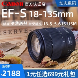 佳能18-135鏡頭EF-S 18-135mm f3.5-5.6 IS USM 防抖標準變焦單反鏡頭家用旅行80D 90D 200DII 850D圖片
