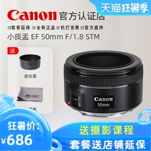 送遮光罩 佳能 EF 50mm f/1.8 STM定焦小痰盂50 1.8三代人像镜头 大光圈背景虚化 半画幅全画幅自动对焦单反
