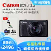 Canon/佳能SX740相机PowerShot SX740 HS 40倍长焦高清数码相机旅游家用照相机便携 4K视频 卡片机自拍美颜