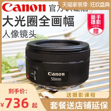 顺丰包邮 佳能 EF 50mm f/1.8 STM定焦小痰盂50 1.8三代人像镜头 大光圈背景虚化 半画幅全画幅自动对焦单反