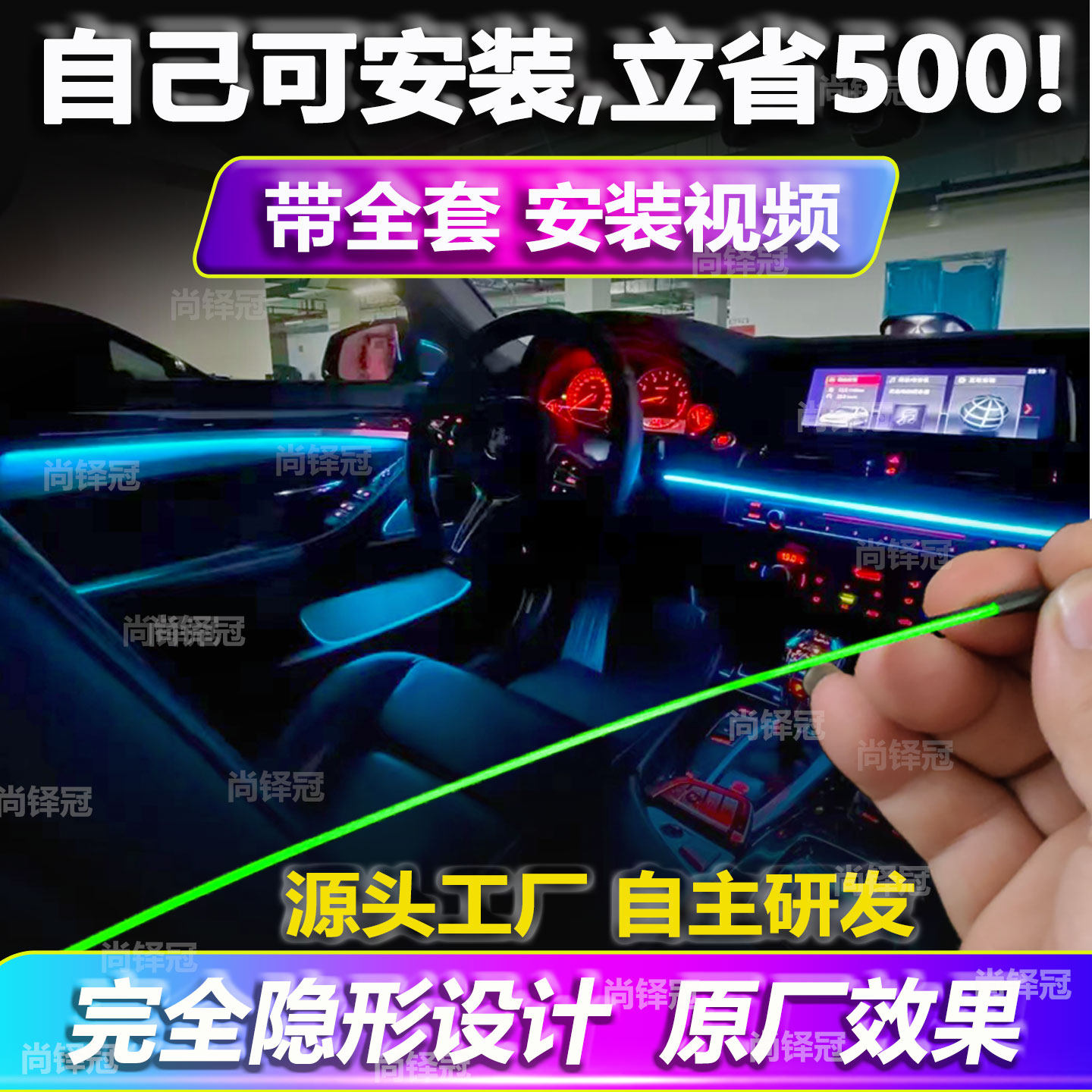 可包安装汽车内饰LED氛围灯改装流光幻彩无线免接线车载气氛专用