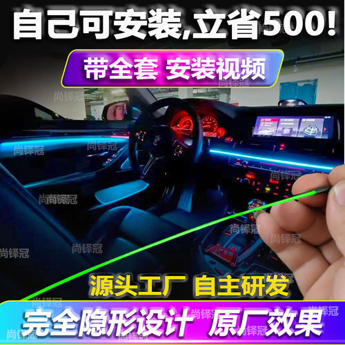 免接线氛围灯车载改装可包安装