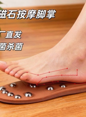保健鞋垫男女通用磁疗按摩源头工厂多鞋型适用除臭磁石按摩鞋垫