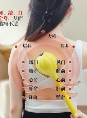 经络锤穴位敲打锤养生颈椎锤子家用健康肩颈敲打锤健身按摩敲打锤