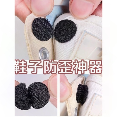 鞋舌防歪固定反复魔术扣跑偏防滑帆布鞋创意神器运动鞋适配头