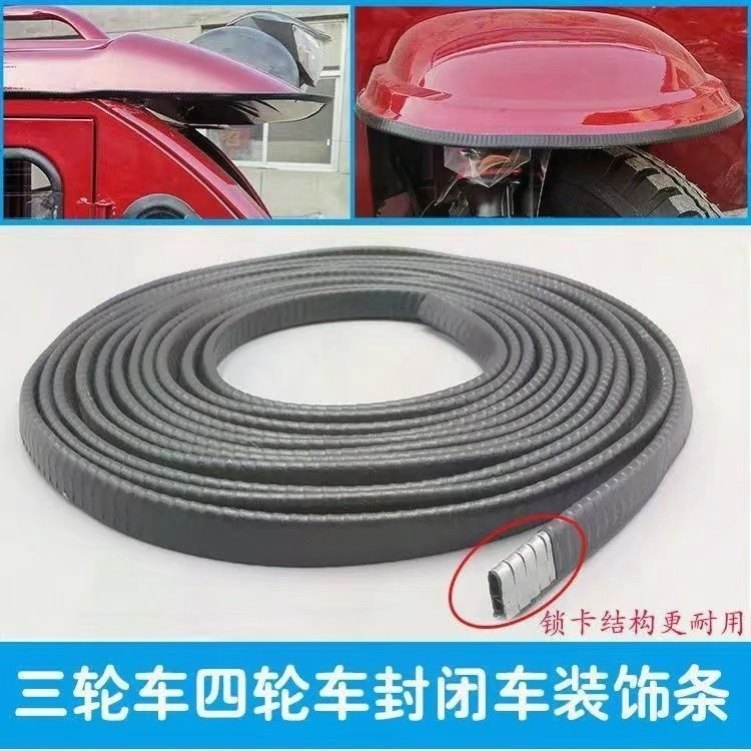 电动三轮车 耐磨装饰条 顶棚密封条 挡风板保护边 棚车封闭条,电动车/配件/交通工具,更多电动车零/配件,淘宝优惠券,粉丝福利购,淘宝优惠卷