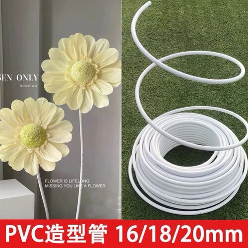 无字造型管气球拱门婚庆管百变pvc铝塑管花艺舞台装饰月亮塑形管