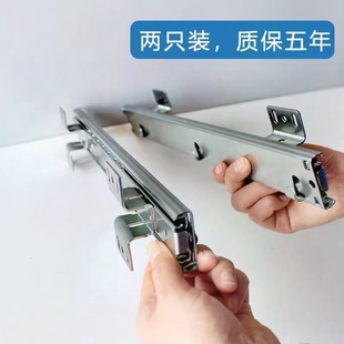 橱柜拉篮轨道 三节轨抽屉式挂钩滑轨 通用侧装老式碗橱柜滑道
