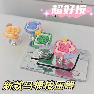 可爱按钮马桶按压器长美甲按键专用创意卫生间水箱冲水厕所辅助