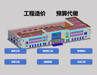 代做预算广联达GTJ建模算量土建安装钢结构工程造价GCCP定额组价