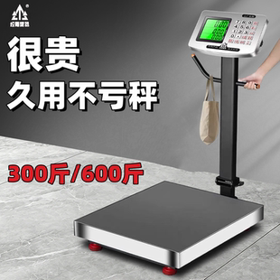 2026新款电子秤商用防水150公斤不锈钢300kg台秤电子称工业用磅秤