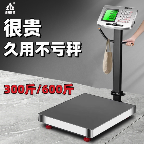锐箭衡器商用防水不锈钢电子台秤