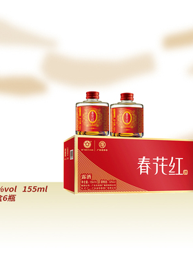 石湾酒厂集团直营 32度春花牌春花红酒155ml*6瓶礼盒装