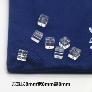 天然净体白水晶方珠子配珠顶珠DIY配饰配件散珠手工手作方糖单珠