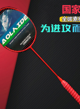 1000zz旗舰正品46T全碳素超轻羽毛球拍10U专业耐打高磅国家队单拍