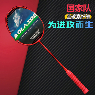 1000zz旗舰正品 46T全碳素超轻羽毛球拍5U专业耐打高磅国家队单拍