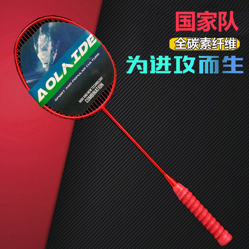 1000zz全碳素超轻羽毛球拍46T
