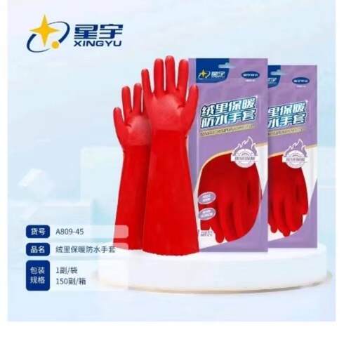 Y918乳胶防滑耐磨手套