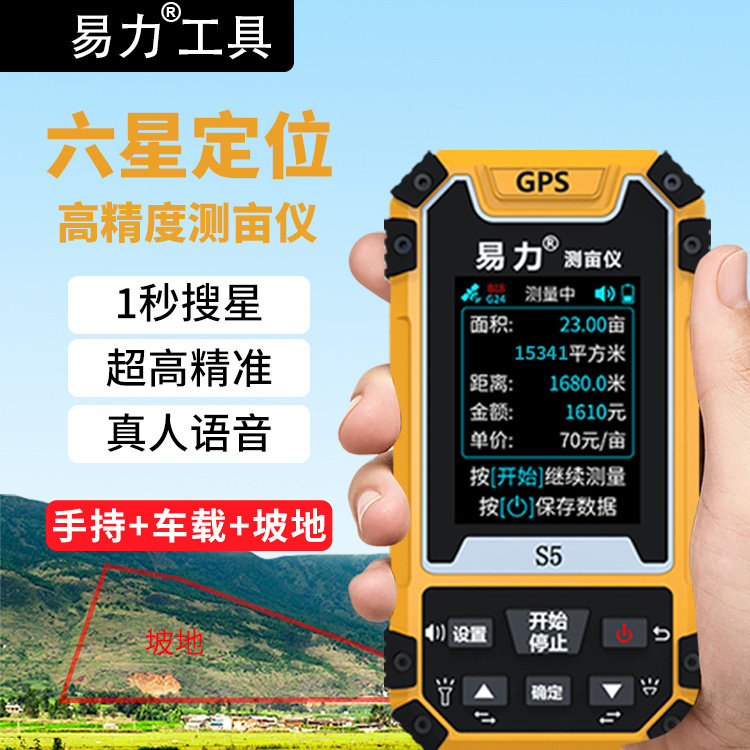 车载收割机面积测量仪测亩仪