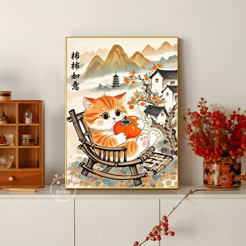 柿柿如意卡通猫咪可爱装饰画新中式客厅玄关餐厅摆画茶室书房挂画图片