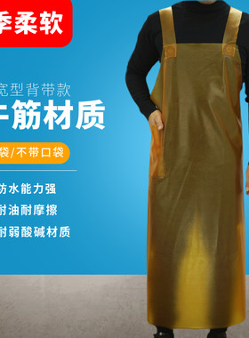 防水防油牛筋耐磨菜市场卖鱼围腰
