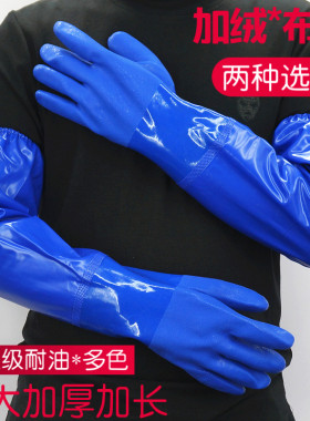 加厚加长款耐用耐酸碱清洁工业浸塑手套渔业橡胶防护长袖清洁胶皮