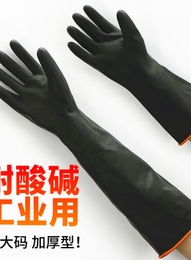 耐磨工业劳保加长胶皮手套