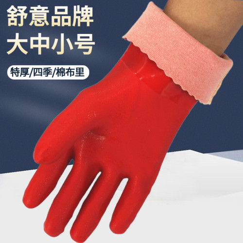 耐酸碱耐磨耐用型舒意602