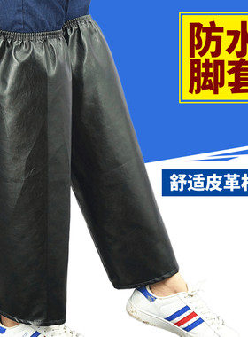 特大皮革雨裤防水男女加长套腿防